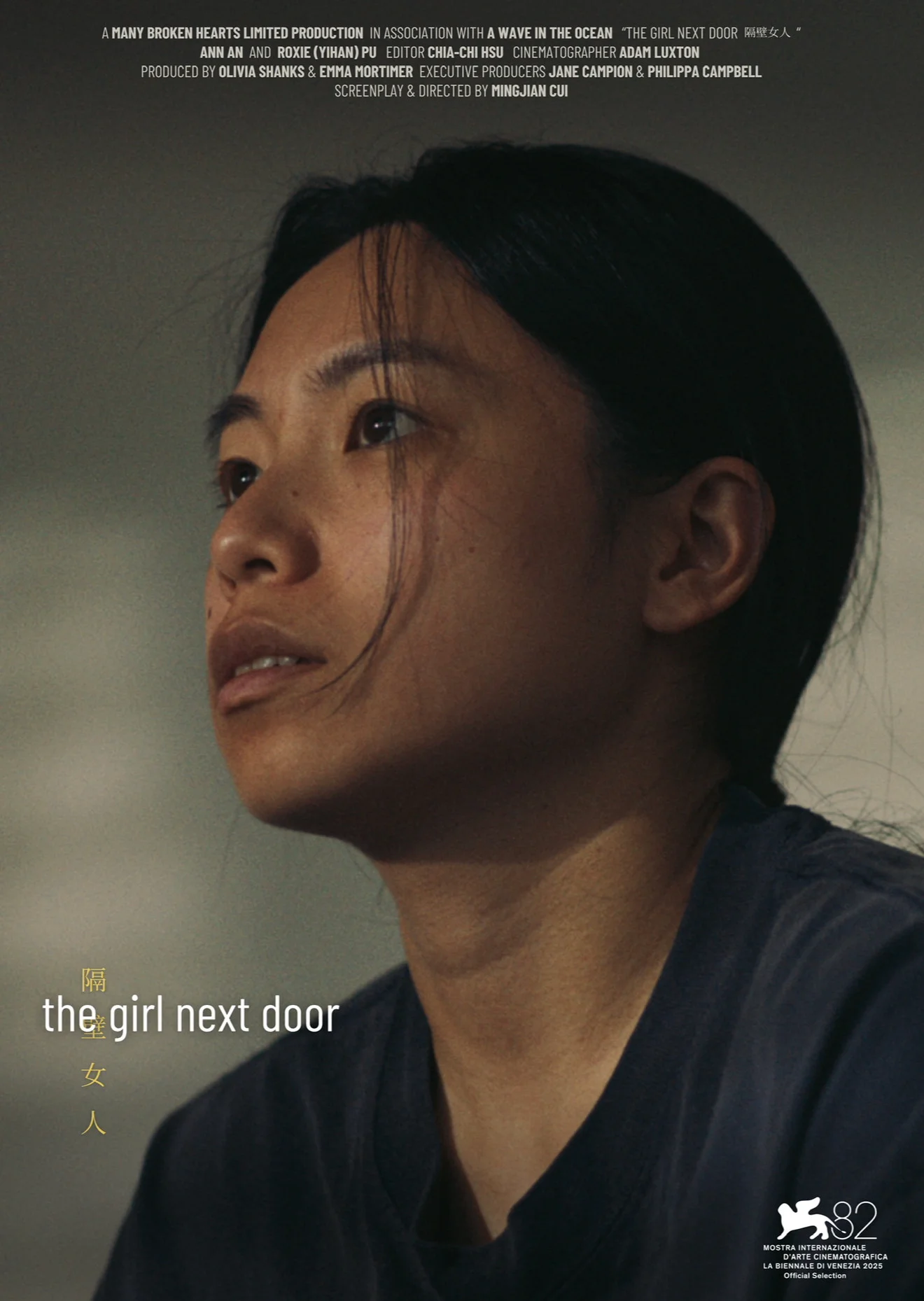 دختر همسایه