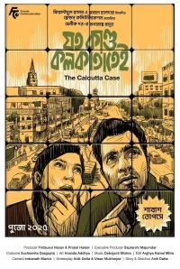 جوتو کاندو کلکته‌ای