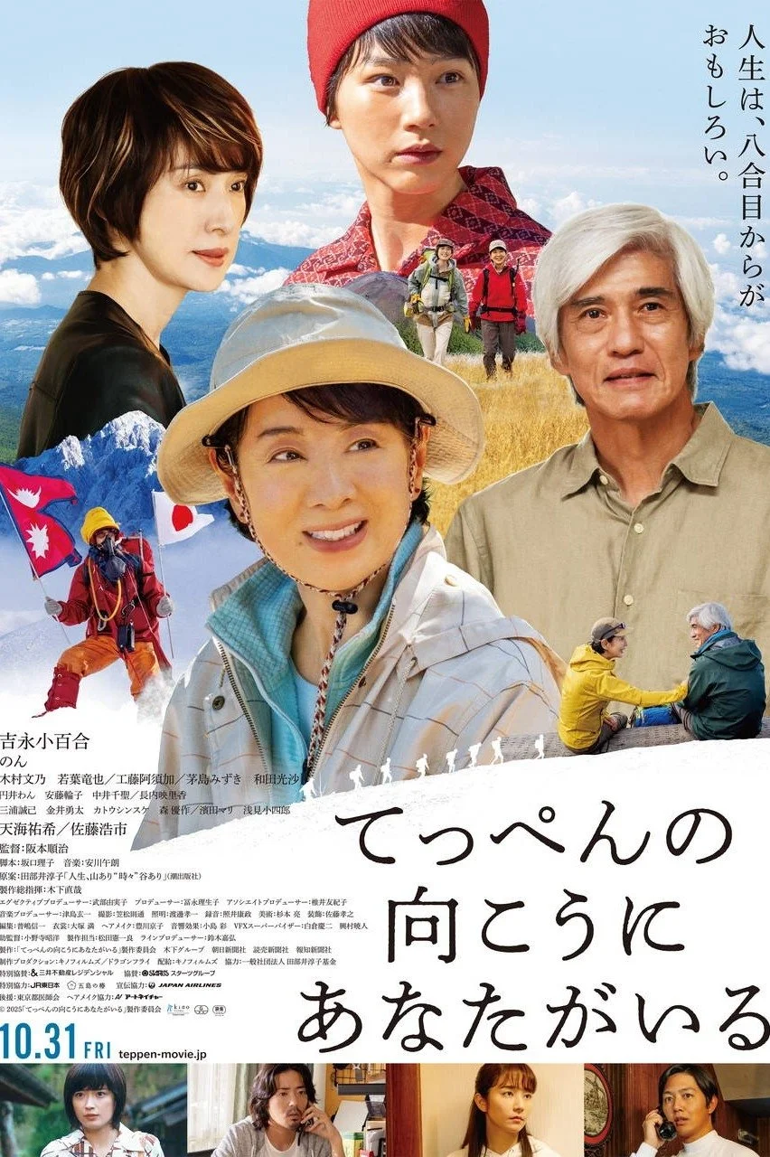 صعود برای زندگی