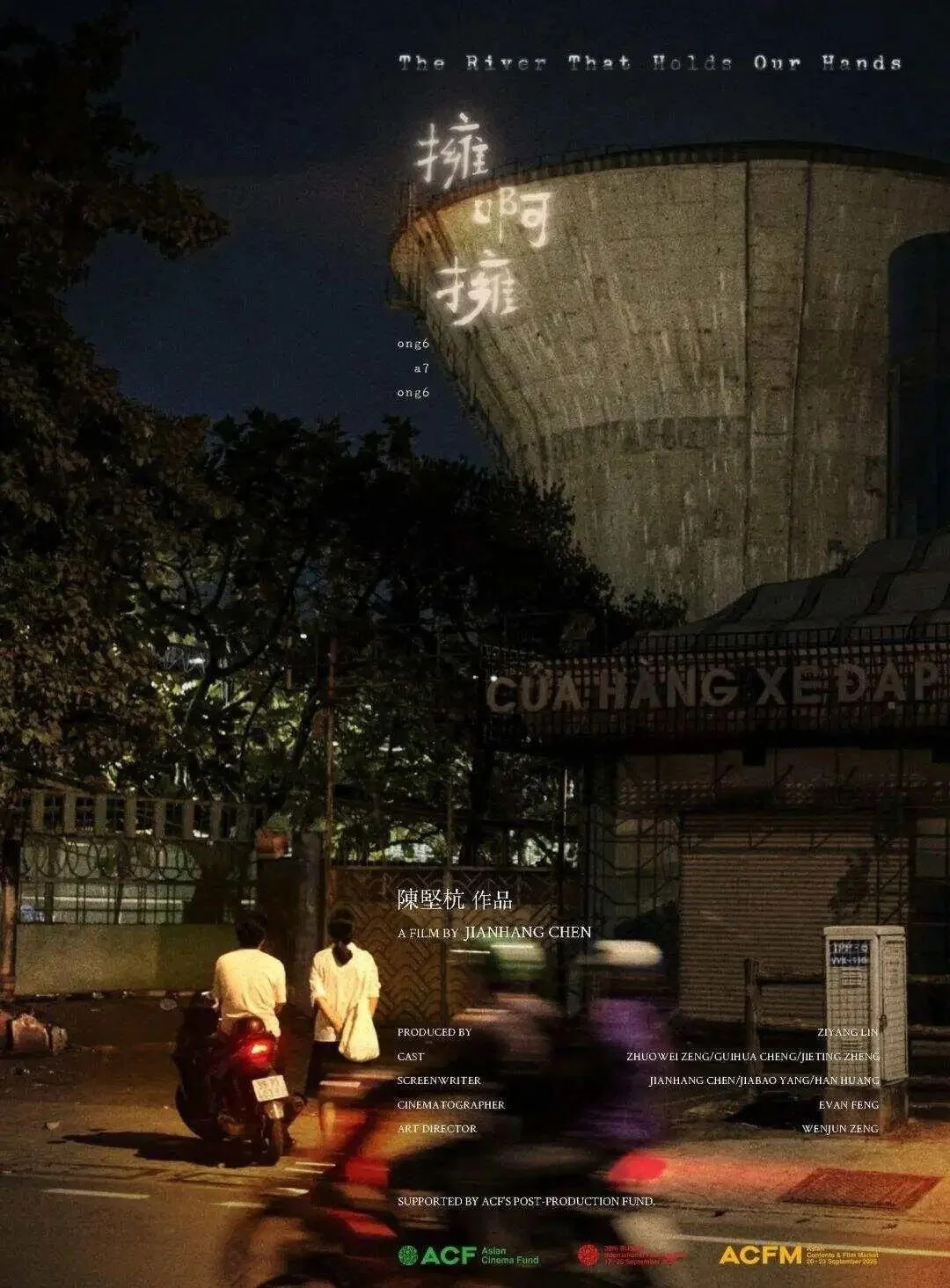 رودخانه‌ای که دستان ما را در بر می‌گیرد