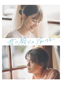 Can't Cry with Your Face