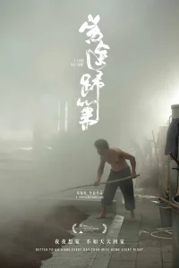 راهی طولانی به خانه