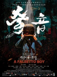 پسری با صدای فالش