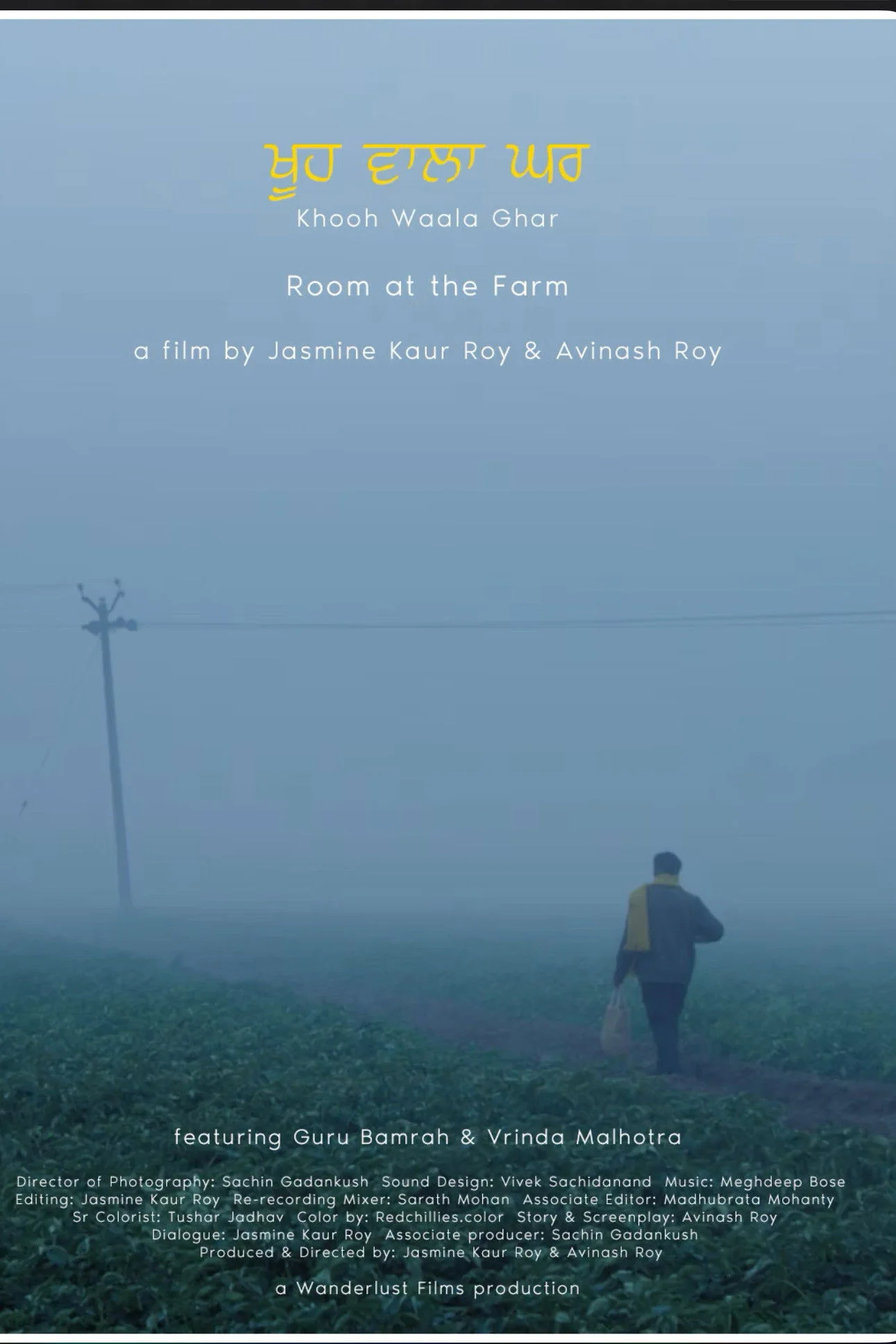 اتاق در مزرعه