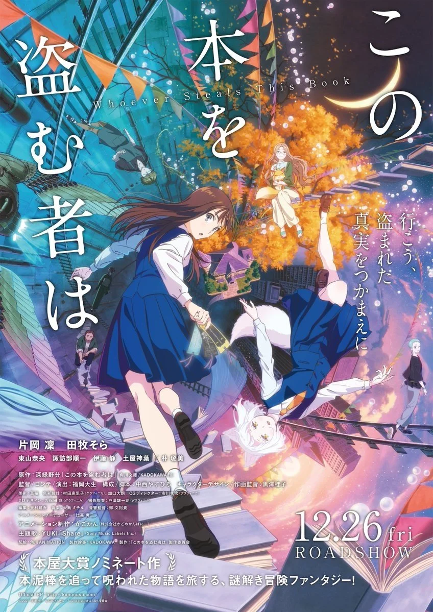 هر کس که این کتاب را می‌دزدد