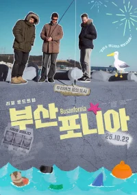 بوسانفورنیای