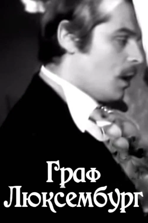 شمارش لوکزامبورگ