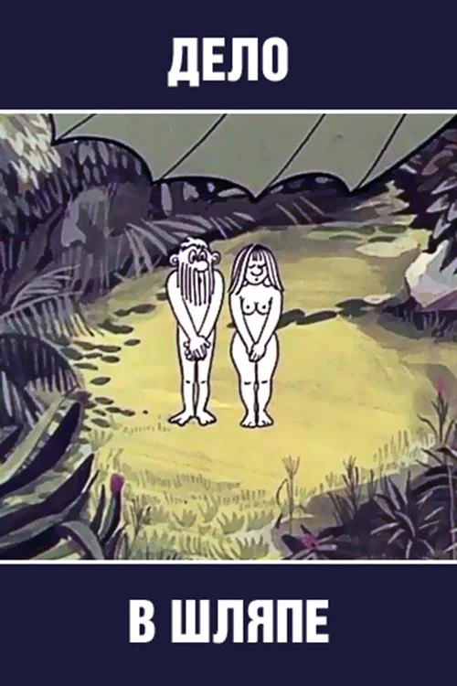 در کیسه است