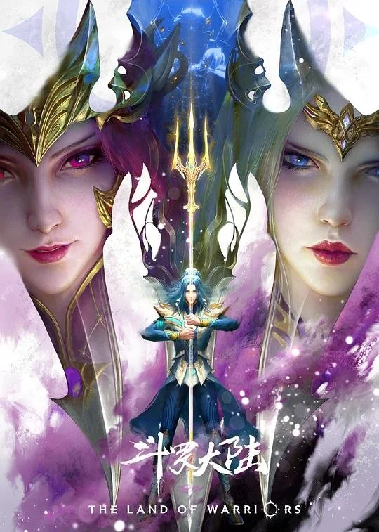 فیلم سرزمین روح: نبرد دو خدا