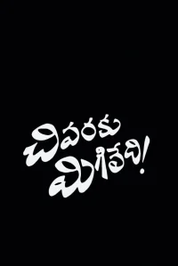 چیوراکو میگیلیدی