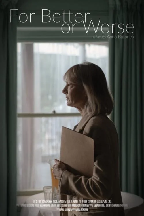 برای بهتر یا بدتر