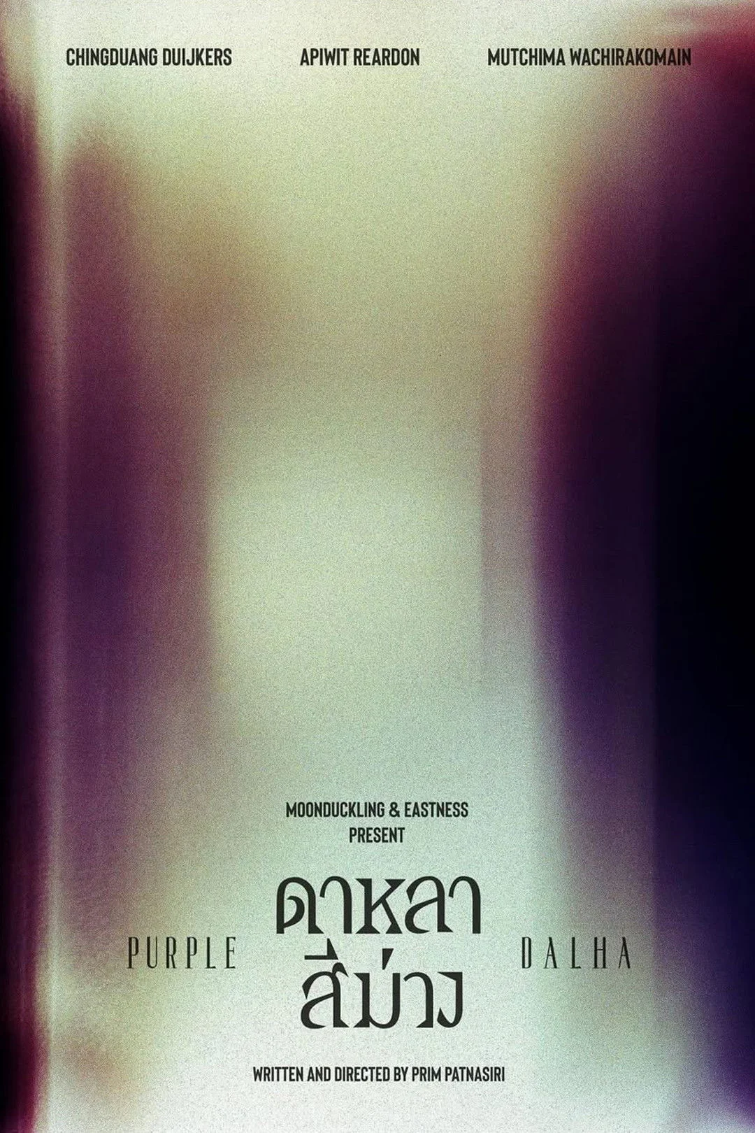 دالایای بنفش