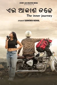 داستان آ آکاشا