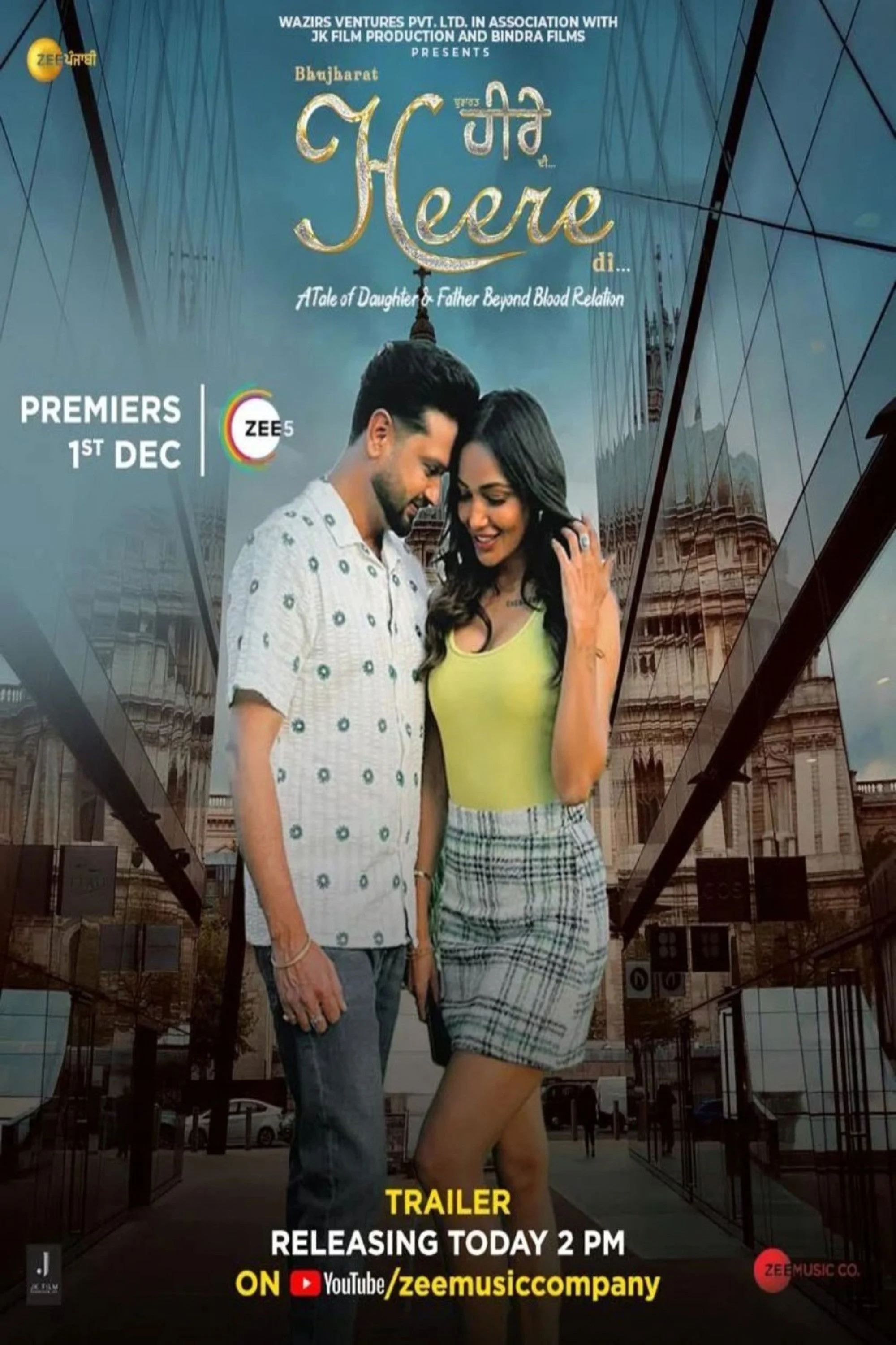 بوجارات هیردی