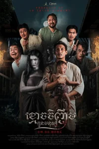 داستان عشق نیت ۳