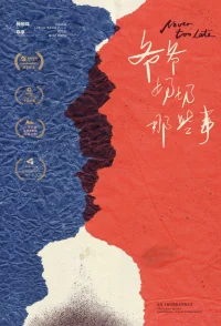 هرگز دیر نیست