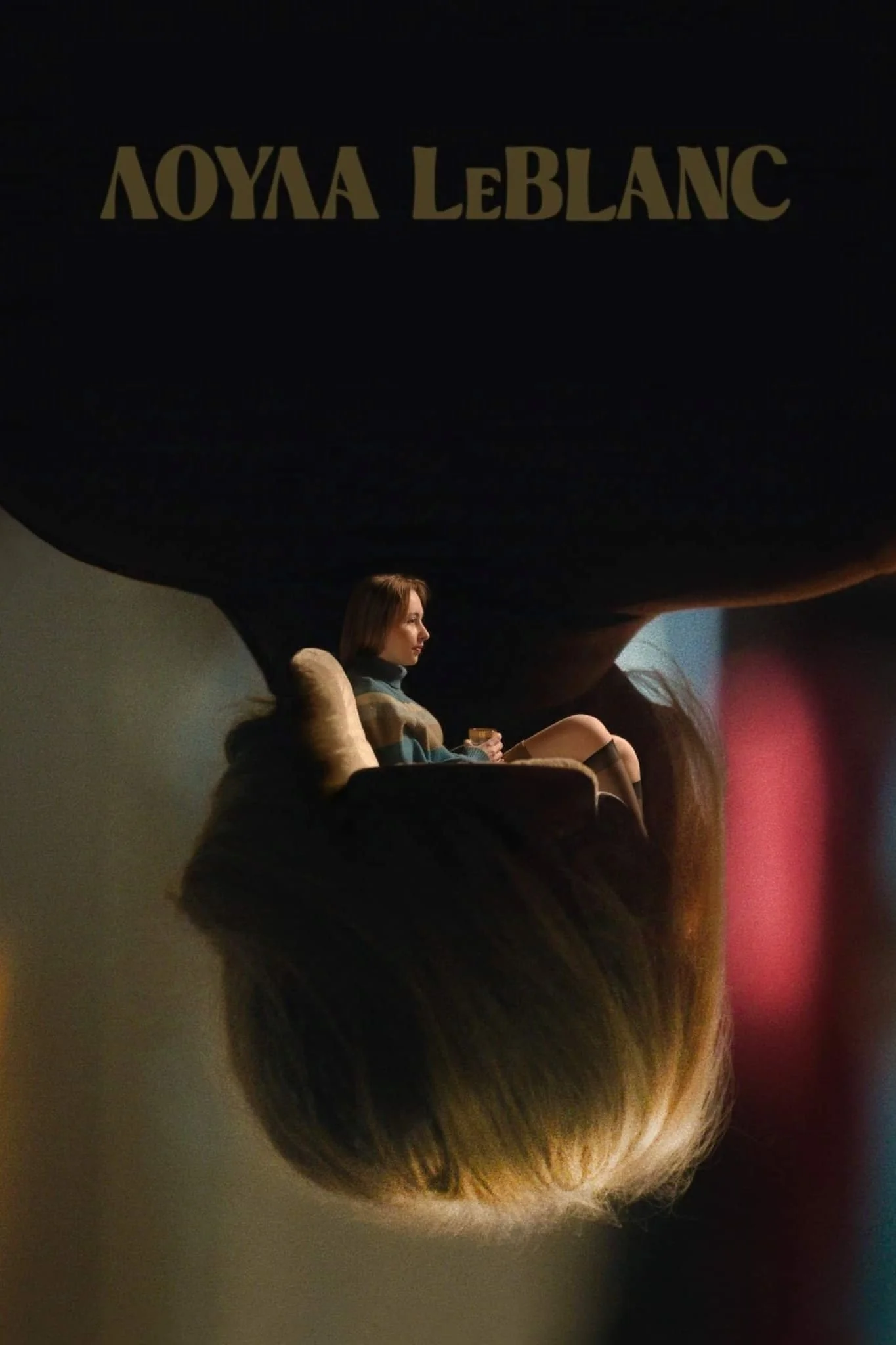 لولا لبلانک