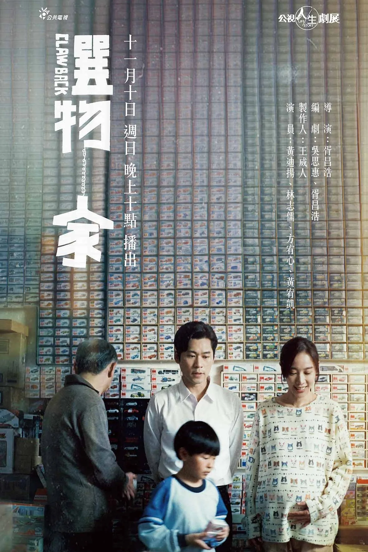 بازپس‌گیری