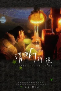 لطفاً به من گوش کن