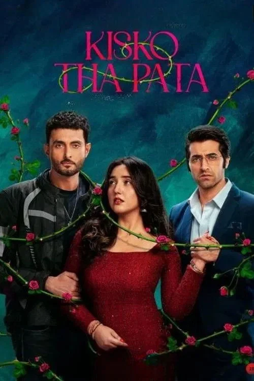 کیسکو تھا پتہ