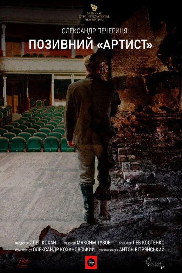 ندای «هنرمند»