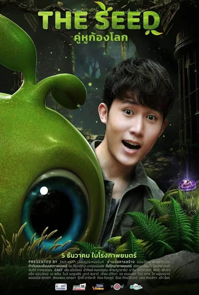 دِه سیید، جفت گونگ جهانی