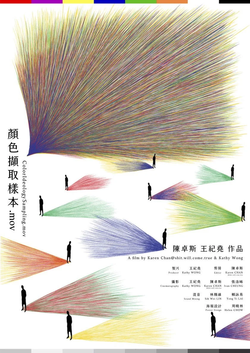 نمونه‌برداری از ایدئولوژی رنگ