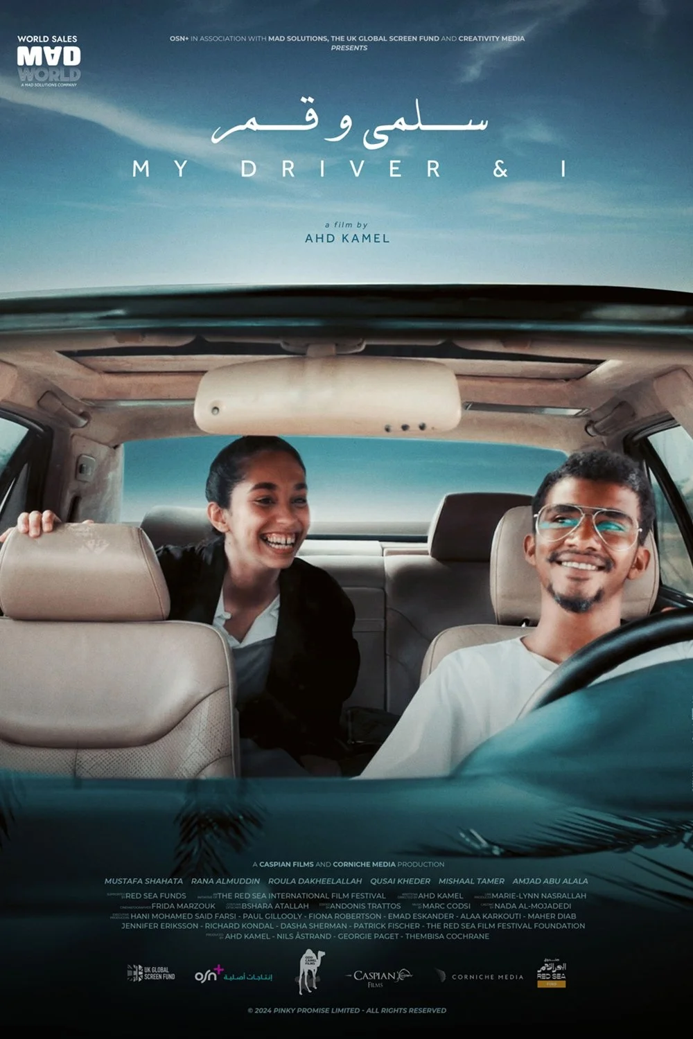 راننده من و من