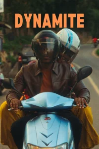دینامیت