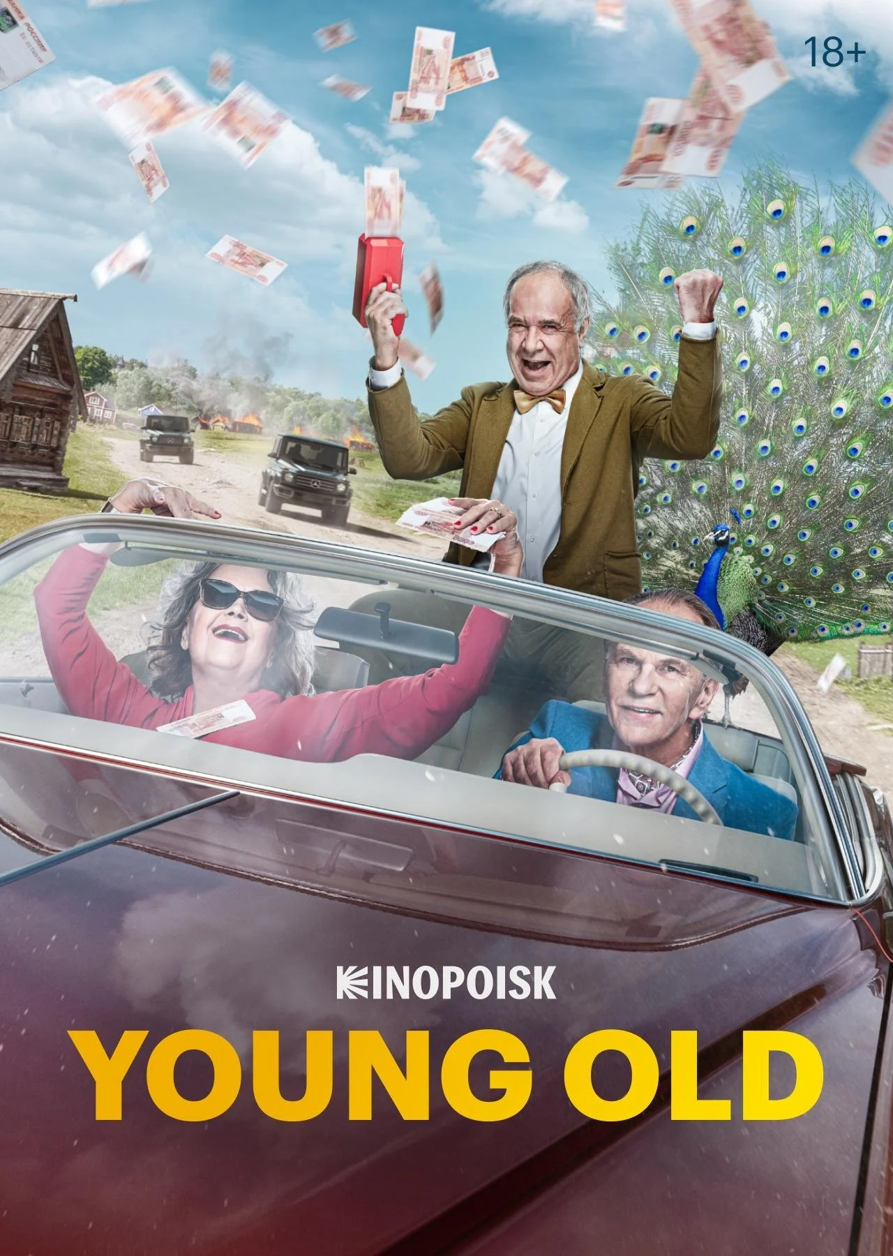 اربابان کهنه