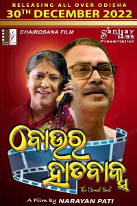 بورا هاتاباکسا