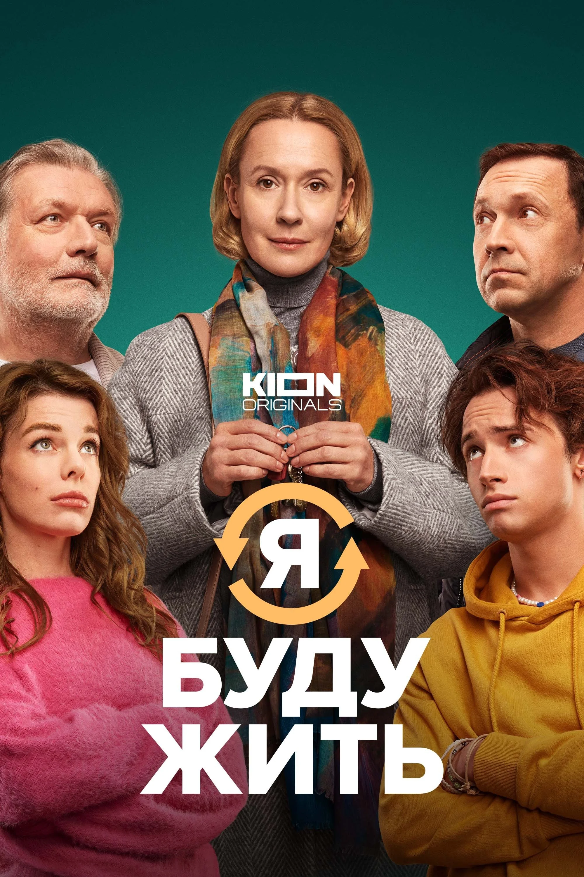 من خواهم زیست