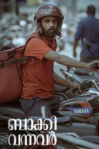 باکی واناور