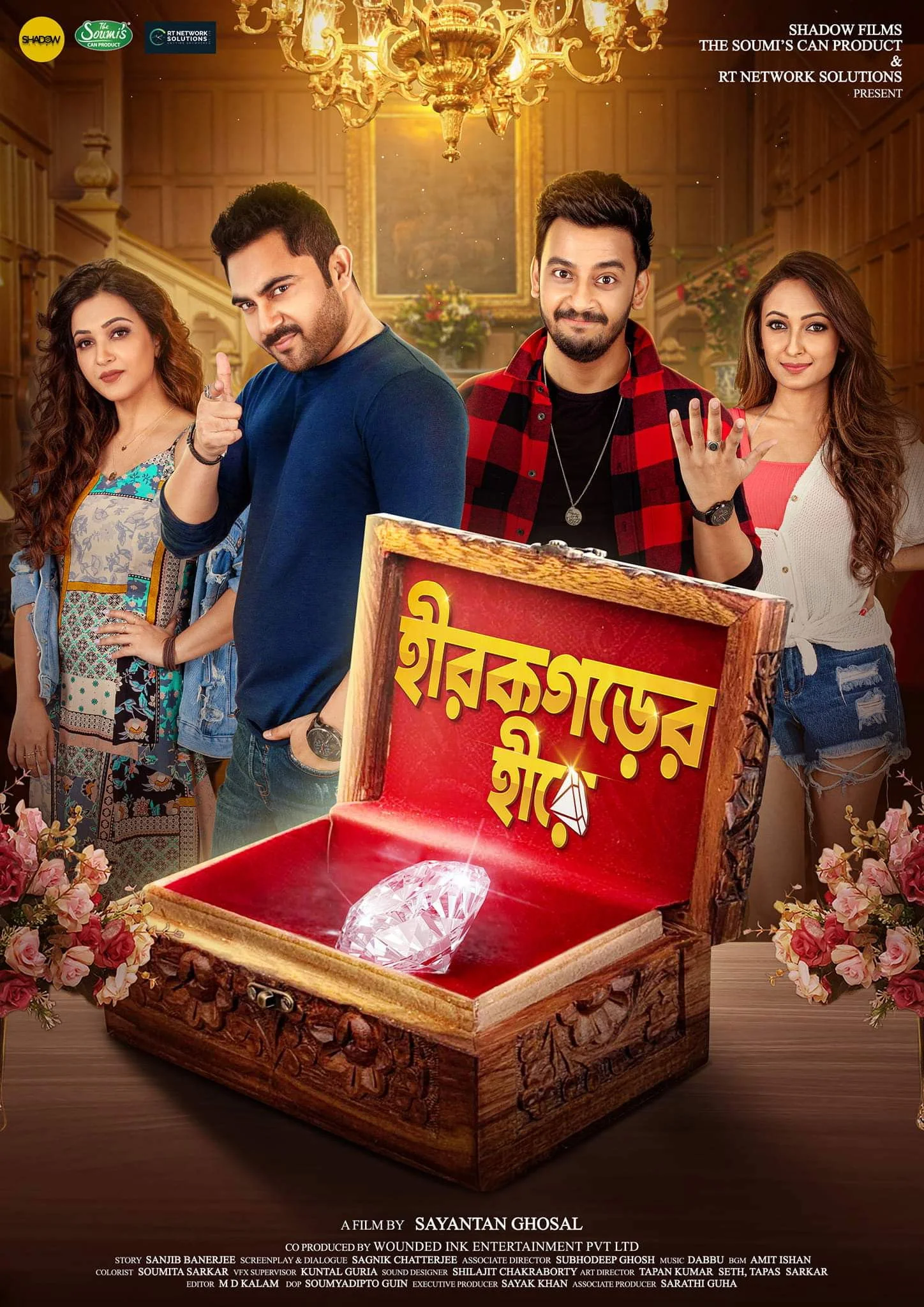 هیروکگورر هیر