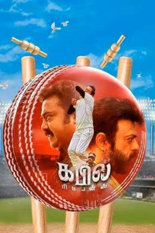 بازگشت کاپیل