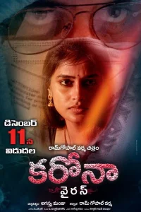 کروناویروس