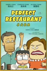 رستوران بی‌نقص