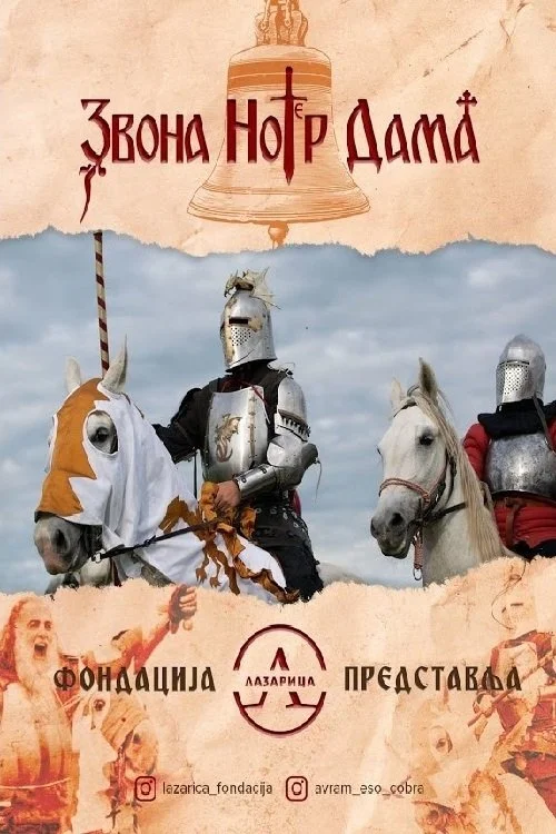 زنگهای نوتردام: نبرد کوزوو