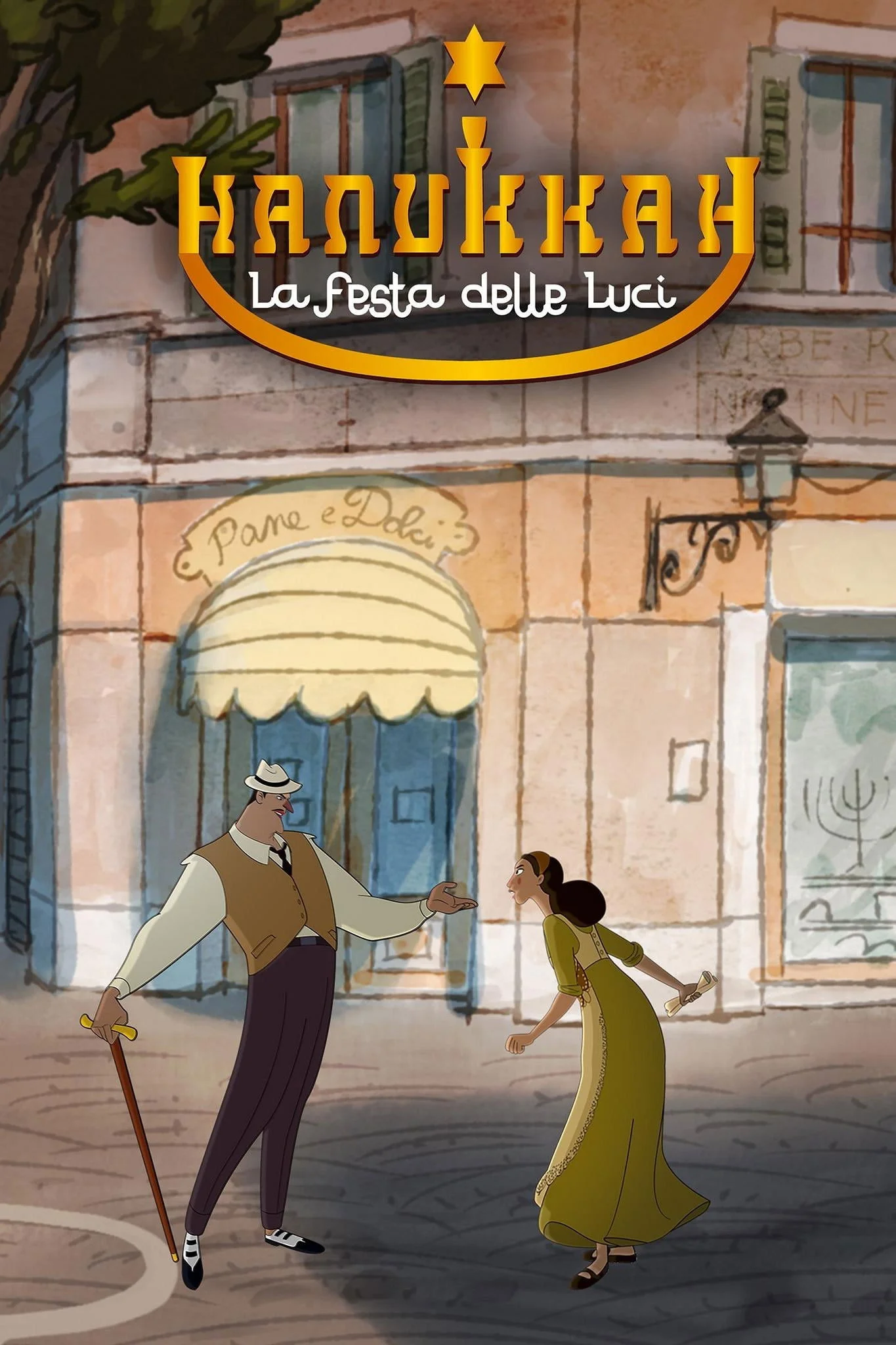 هانوکا - جشن نورها