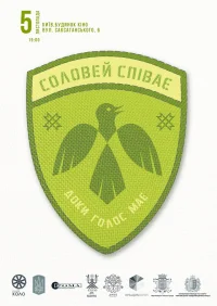 The Nightingale Sings