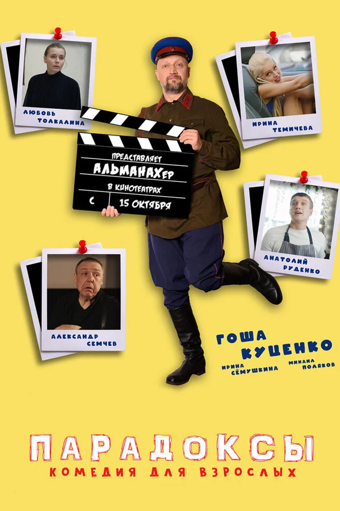 پارادوکس‌ها