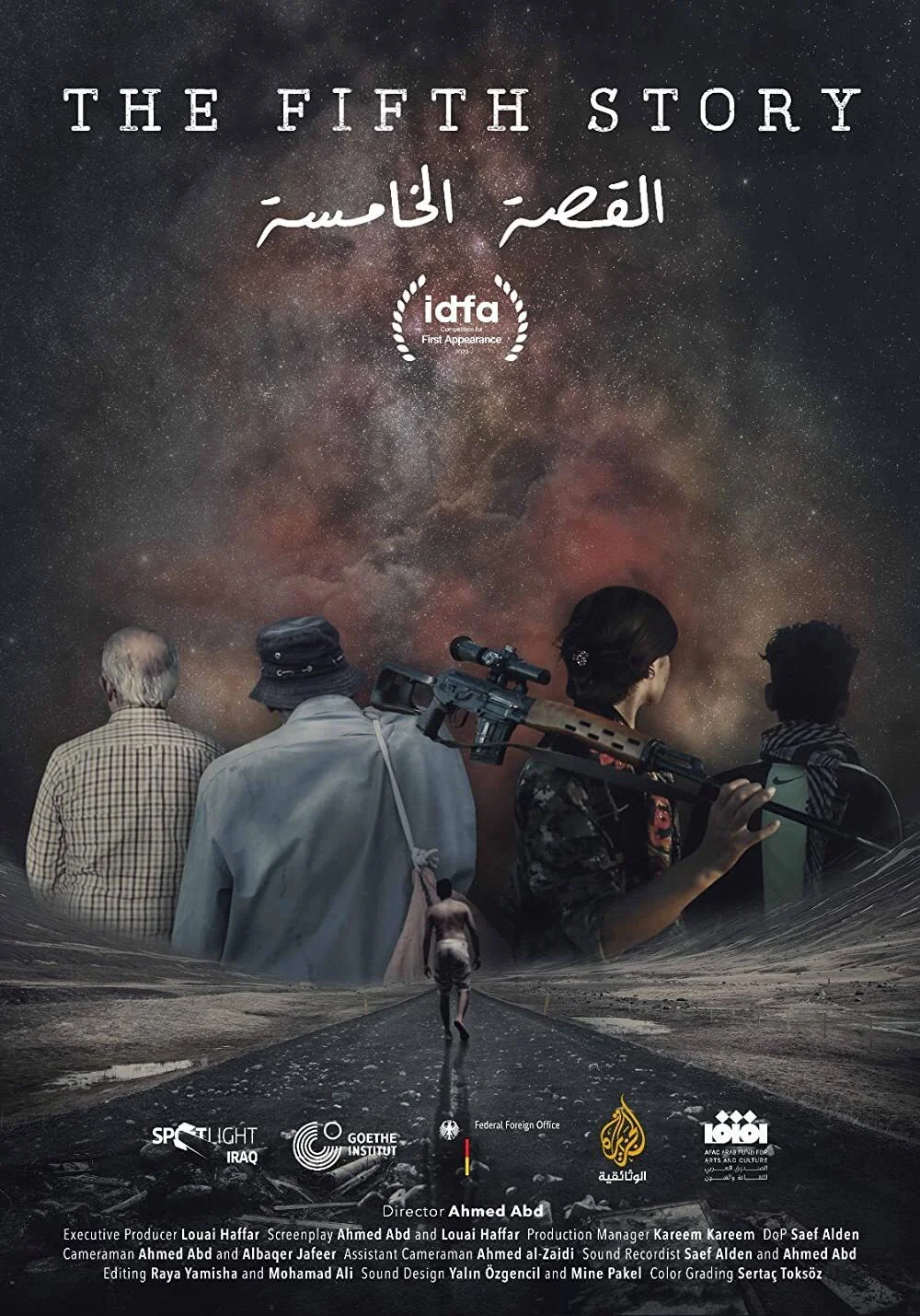 داستان پنجم