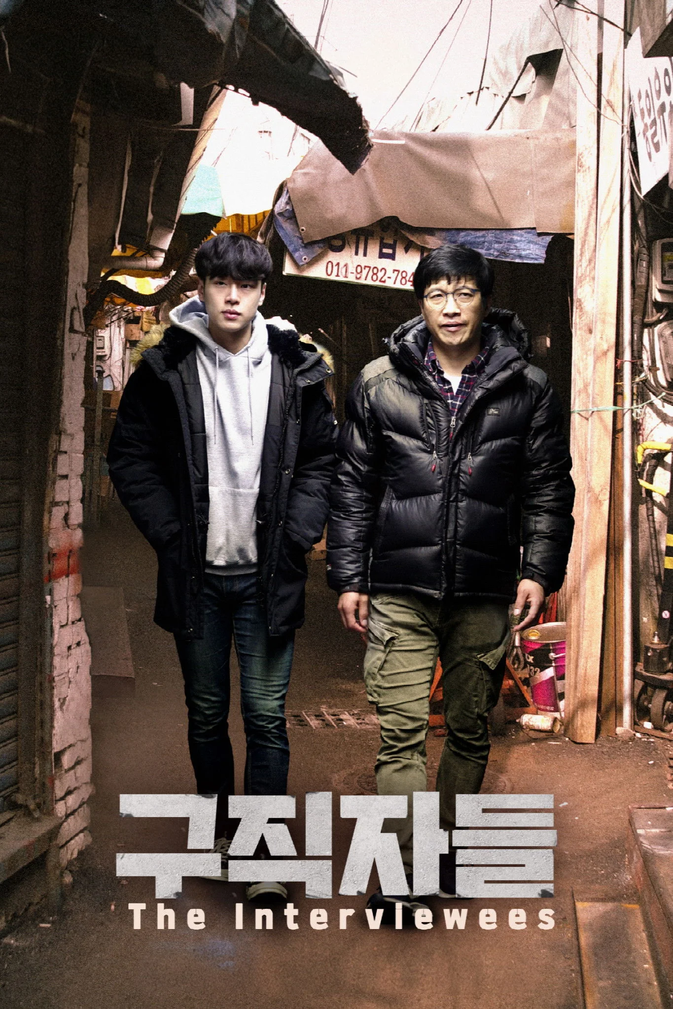 مصاحبه‌شوندگان