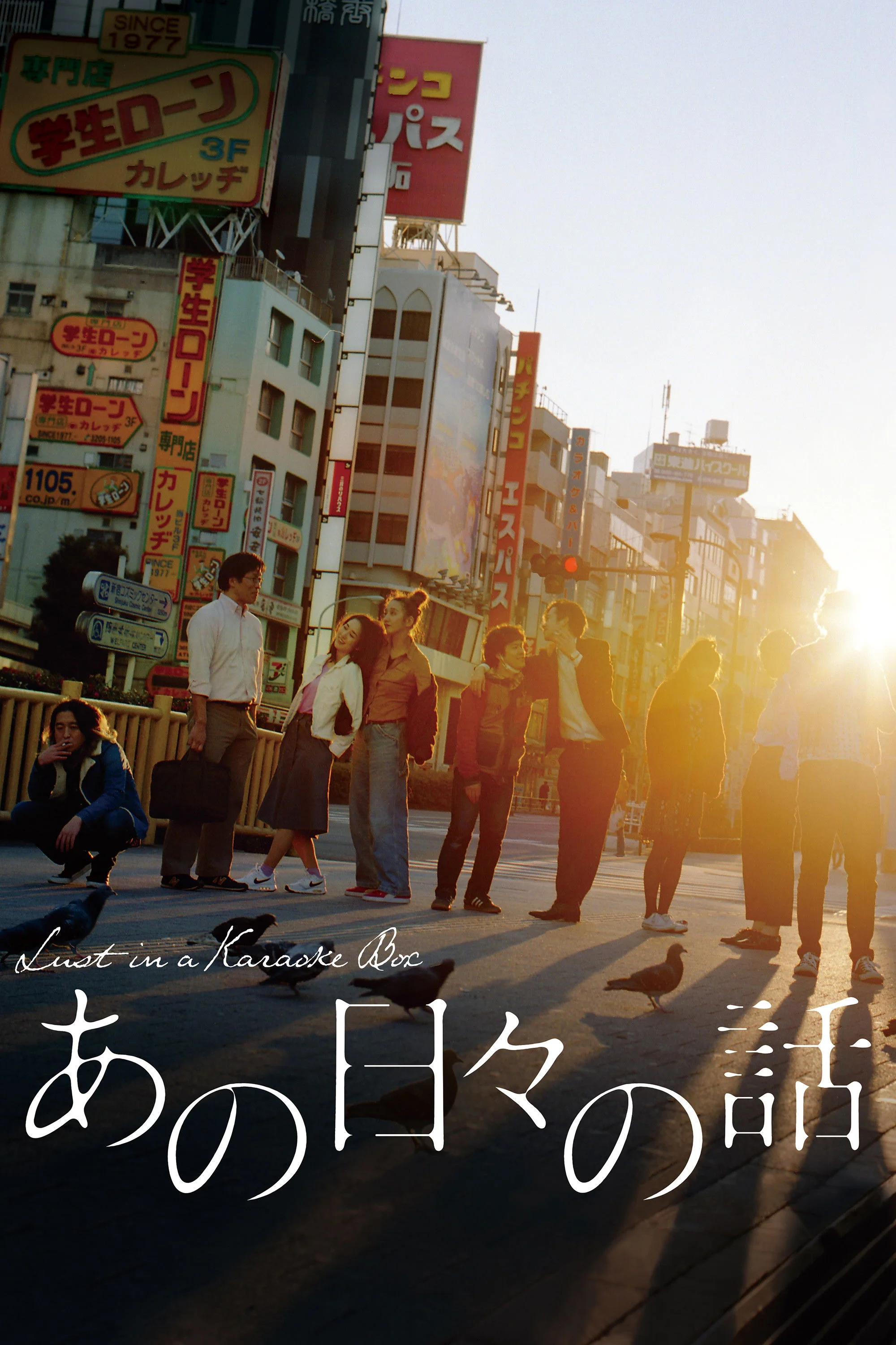 شهوت در اتاق کرااوکه