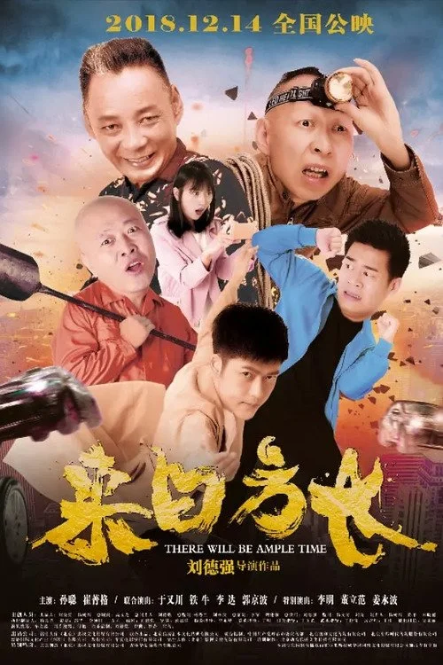 فرصت کافی خواهیم داشت