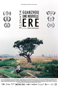 یک عصر جدید