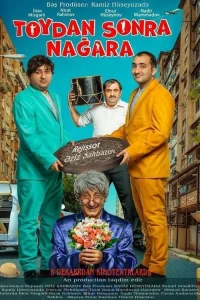 طبل‌ها پس از عروسی