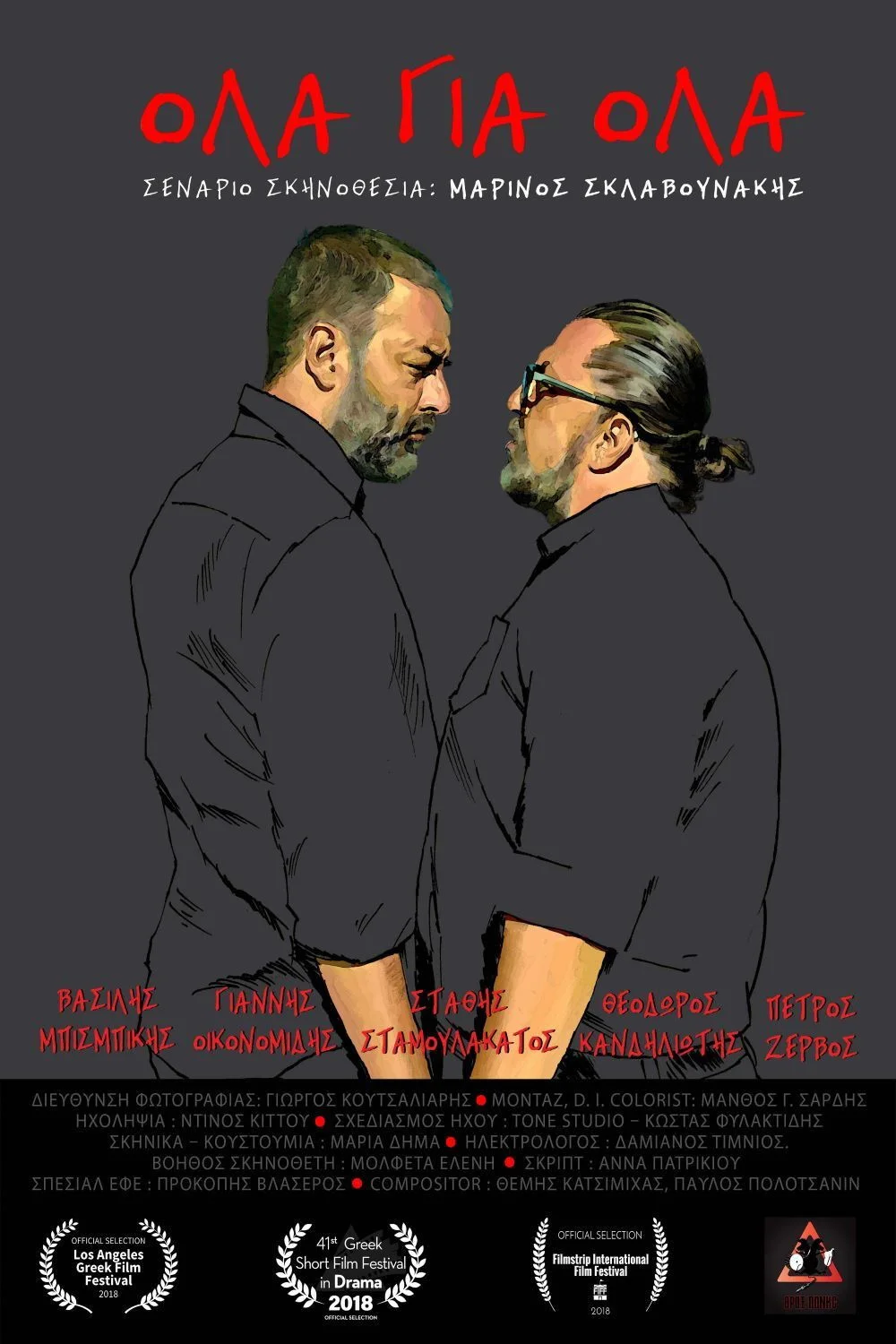 تمامیت را از دست بده