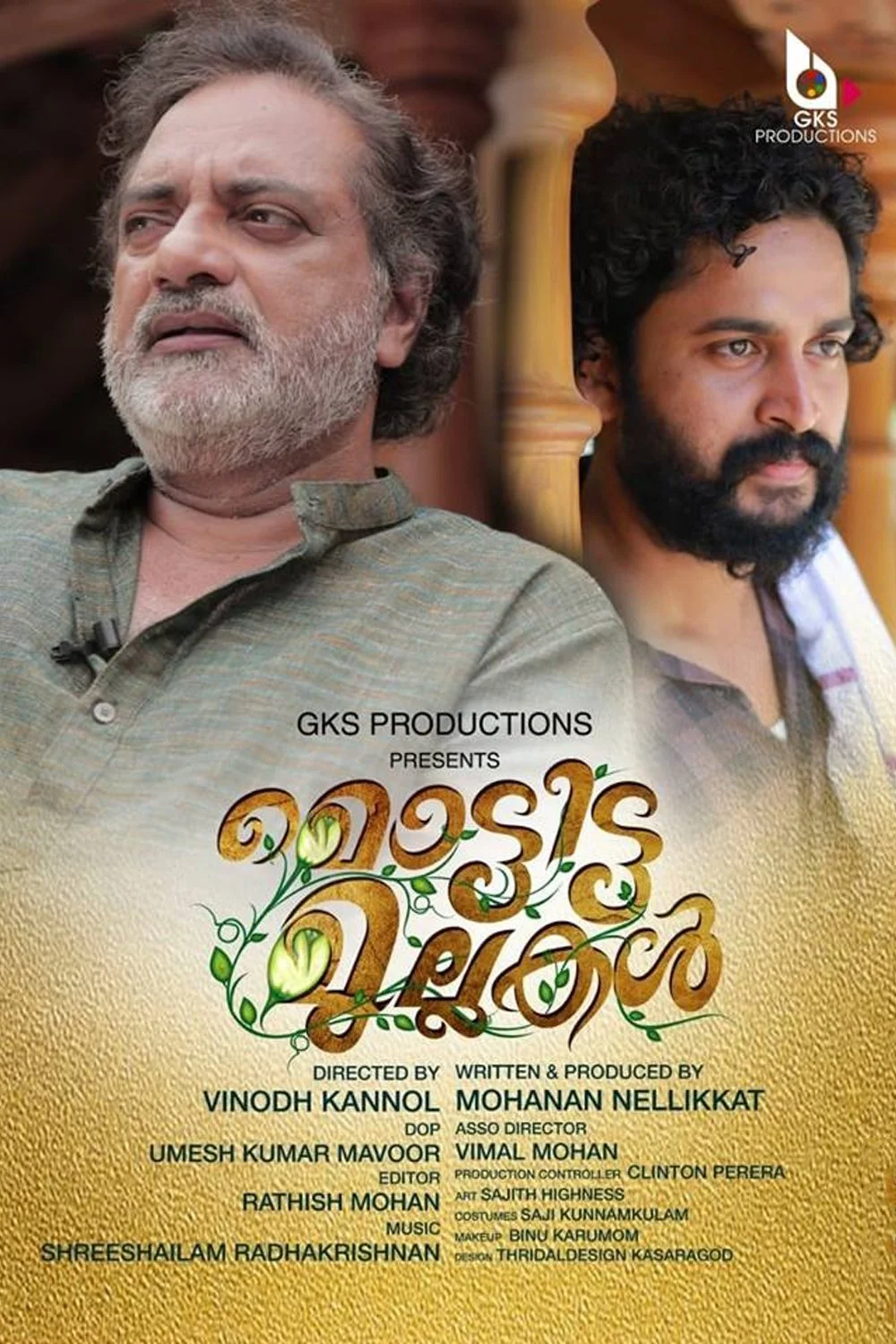 موتیتا مولاکال