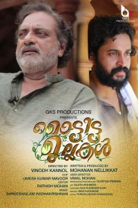 موتیتا مولاکال